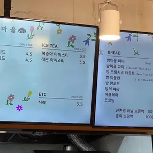 베이커리 밤마을 리뷰 사진