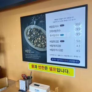 배말칼국수김밥 리뷰 사진