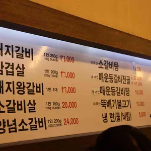 일등갈비 리뷰 사진