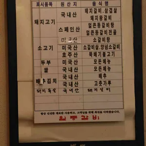 일등갈비 리뷰 사진