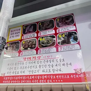 산적통갈매기 리뷰 사진
