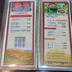 초원의집 리뷰 사진