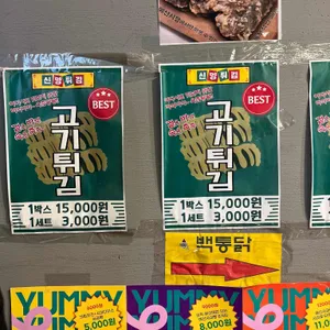 신양튀김 리뷰 사진