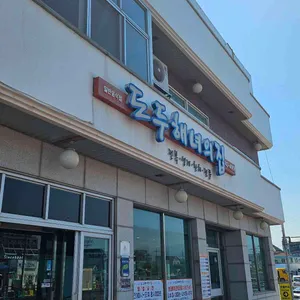 도두해녀의집 리뷰 사진
