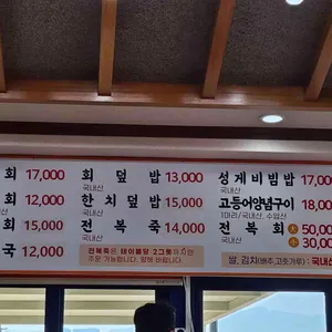 도두해녀의집 리뷰 사진