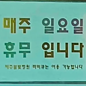 연돈가 리뷰 사진