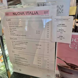 누오바 이탈리아 리뷰 사진