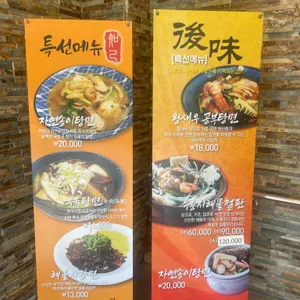 라차우 리뷰 사진