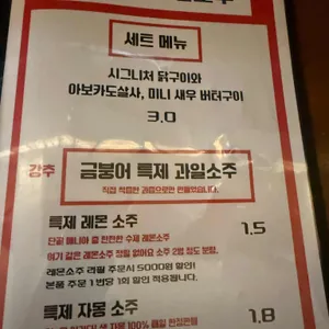 주점금붕어 리뷰 사진