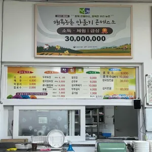 두승산콩마을 리뷰 사진