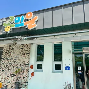 두승산콩마을 리뷰 사진