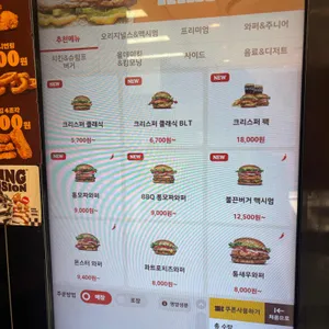 버거킹 리뷰 사진