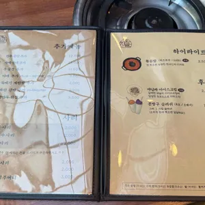 온전골 리뷰 사진