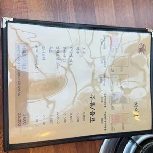 온전골 리뷰 사진