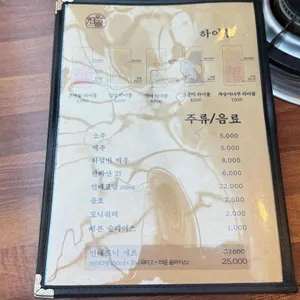 온전골 리뷰 사진