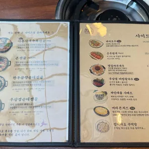 온전골 리뷰 사진