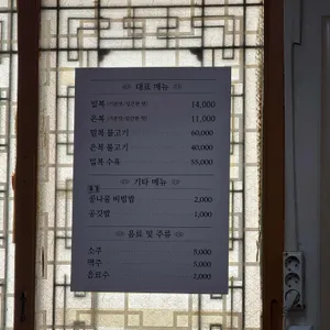 돌고래할매복집 리뷰 사진