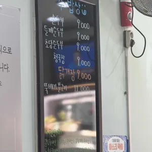 수밥상 리뷰 사진