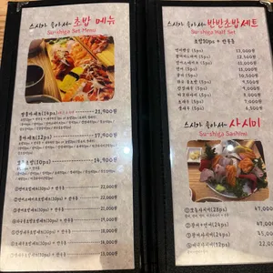 스시가좋아서 리뷰 사진