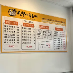 심봉사도로케 사진