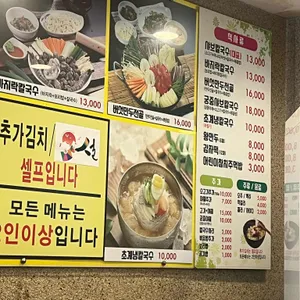 홍두깨샤브칼국수 리뷰 사진