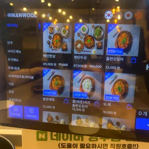 해탄 리뷰 사진