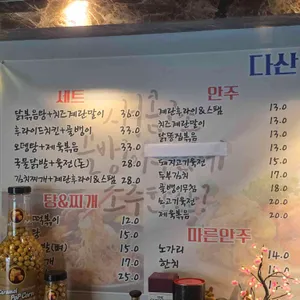 다산포차 리뷰 사진