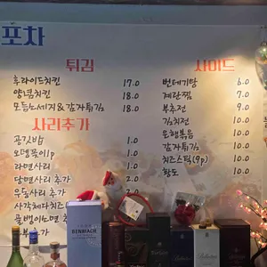 다산포차 리뷰 사진
