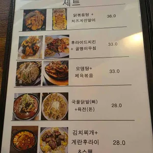 다산포차 리뷰 사진
