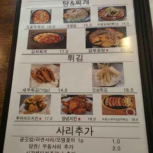 다산포차 리뷰 사진