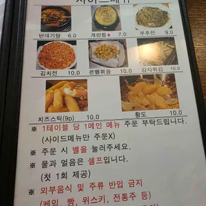 다산포차 리뷰 사진