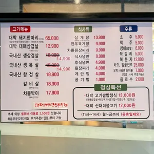 황가네 대박고깃집 리뷰 사진
