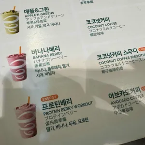 잠바주스 리뷰 사진