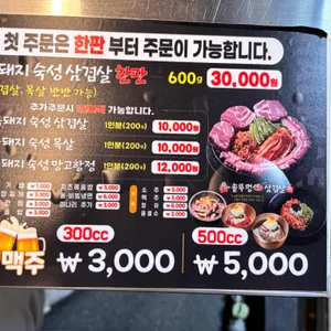 할매솥뚜껑삼겹살 리뷰 사진