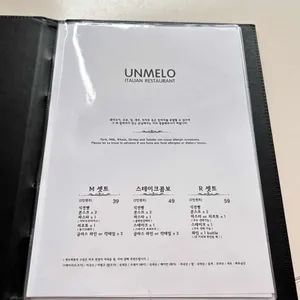 운멜로 리뷰 사진