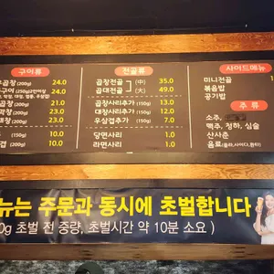 유가네알찬소곱창 리뷰 사진