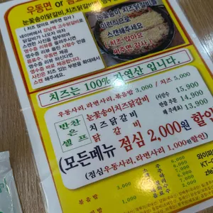 고수닭갈비 리뷰 사진
