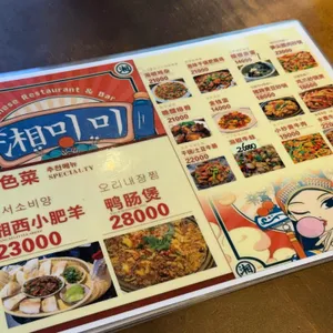 향미미 리뷰 사진