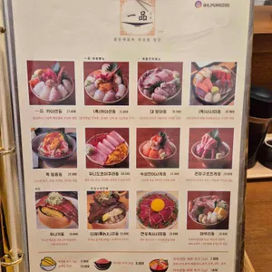 일품 리뷰 사진
