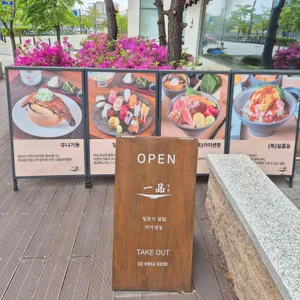 일품 리뷰 사진