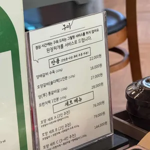 호랑이 양갈비 리뷰 사진