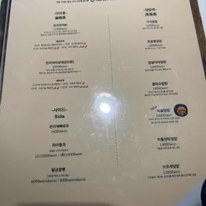 소각 리뷰 사진
