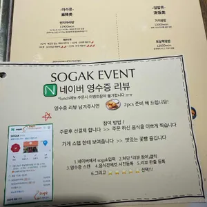 소각 리뷰 사진