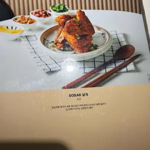 소각 리뷰 사진
