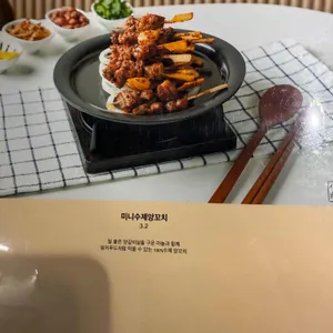 소각 리뷰 사진