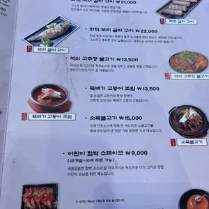 달빛에구운고등어 리뷰 사진