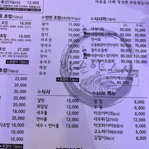 박준양스시 리뷰 사진