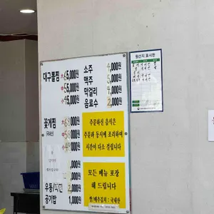 만복식당 리뷰 사진