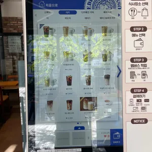 이디야커피 리뷰 사진