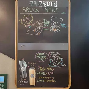 스타벅스 리뷰 사진